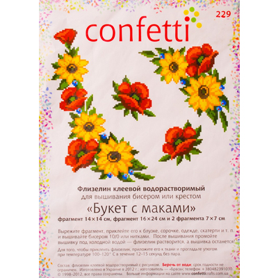 Рисунок на флизелине водораствор. 229 «Букет с маками» 20*30 см в интернет-магазине Швейпрофи.рф