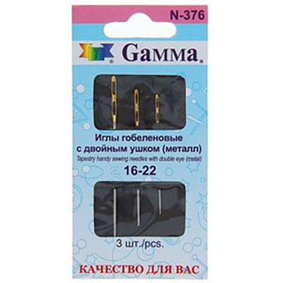 Иглы Гамма гобеленовые №16-22 N-376 с двойн. ушком (наб. 3 шт.) в интернет-магазине Швейпрофи.рф
