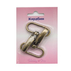 Карабин сумочный 0325-0037 32*50 мм блистер (уп. 2 шт) латунь
