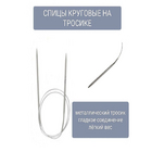 Спицы круговые Pack 40 см металл Р 5,0 мм в интернет-магазине Швейпрофи.рф Спицы круговые Pack 40 см металл Р 5,0 мм в интернет-магазине Швейпрофи.рф