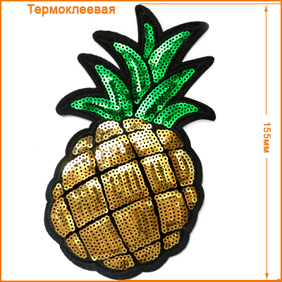 Термоаппликация ГФ 2468 «Ананас»  9*15,5 см 559081 в интернет-магазине Швейпрофи.рф