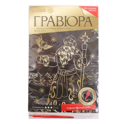 Гравюра Школа Талантов 4963440 «Дед мороз» 21*29 см Гр с эффектом золото в интернет-магазине Швейпрофи.рф