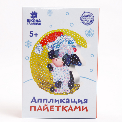 Набор для творчества Школа талантов 5041023 аппликация пайетками «Теленок»  8,5*3,5*12,5 см в интернет-магазине Швейпрофи.рф