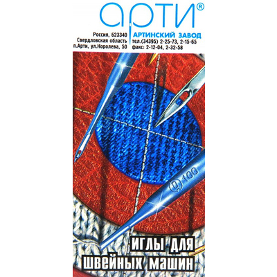 Иглы пром. маш. Арти 0319/33 №150 для кожи (уп. 10 шт.) в интернет-магазине Швейпрофи.рф