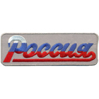 Термоаппликация TBY.FLAG.2 «Россия» 3,5*10 см белый