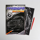 Гравюра Школа Талантов 2147965 «Джип» 21*29 см Гр с эффектом серебро