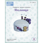Набор для творчества SOVUSHKA ПИ-011 «Игольница.»  6 см 541849 натуральный