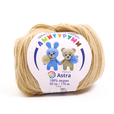 Пряжа Амигуруми (Astra), 50 г / 175 м, 170 арахис в интернет-магазине Швейпрофи.рф
