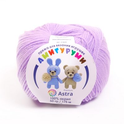 Пряжа Амигуруми (Astra), 50 г / 175 м, 180 св. сиреневый в интернет-магазине Швейпрофи.рф