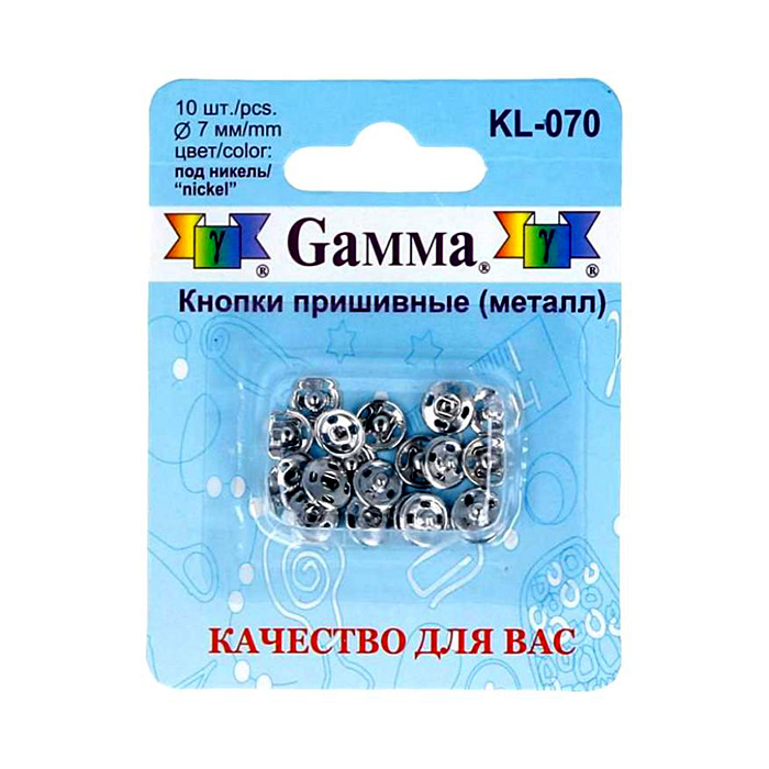Кнопки пришивные KL-070 7 мм (в блистере уп. 10 шт.)