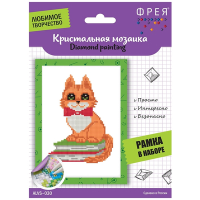 Алмазная мозаика Фрея ALVS-030 «Котик на книжках» 14*19.5 см в интернет-магазине Швейпрофи.рф