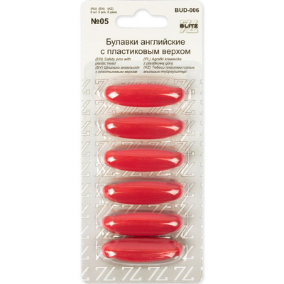 Булавки для пододеяльника Блитц BUD-006 (уп. 6 шт. в блистере) №05 красный в интернет-магазине Швейпрофи.рф
