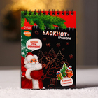 Блокнот-гравюра 10*14 см 6919651 «С Новым годом!» 10 листов