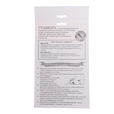 Гравюра Школа Талантов 5798301 «Единорог» 14,5*21 см Гр с эффектом серебро в интернет-магазине Швейпрофи.рф