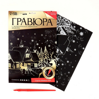 Гравюра Школа Талантов 6942259 «Зимний пейзаж» 21*30 см Гр с эффектом серебро в интернет-магазине Швейпрофи.рф