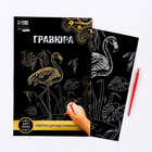 Гравюра Школа Талантов 3536812 «Фламинго» 21*29 см Гр с эффектом золото