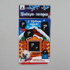 Гравюра-загадка Школа Талантов 4963038 «Домик» 15*23 см Гр цветная основа в интернет-магазине Швейпрофи.рф Гравюра-загадка Школа Талантов 4963038 «Домик» 15*23 см Гр цветная основа в интернет-магазине Швейпрофи.рф