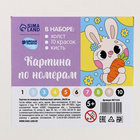 Картина по номерам Арт Узор 9071324 «Любопытный зайчик» 20*30 см в интернет-магазине Швейпрофи.рф