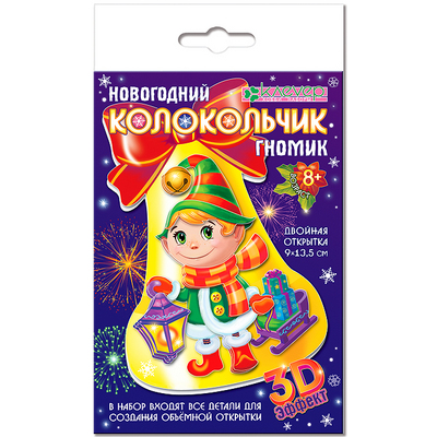Набор для творчества Клевер АБ-23-322 «Новогодний колокольчик.Гномик» фигурка * см в интернет-магазине Швейпрофи.рф