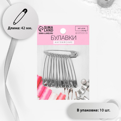 Булавки англ. Арт узор 3945636, 3 см (уп. 10 шт. ) никель в интернет-магазине Швейпрофи.рф