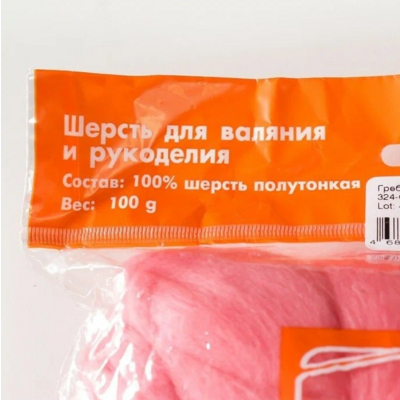 Шерсть для валяния полутонкая  (уп. 100 г) Троицк 324 св. азалия в интернет-магазине Швейпрофи.рф