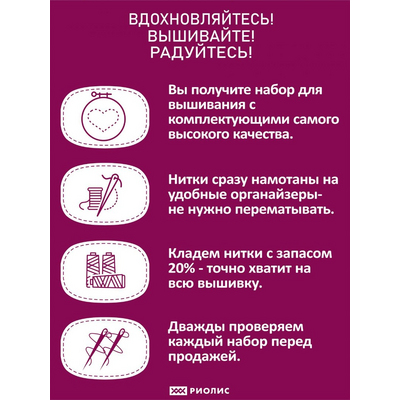 Набор для вышивания Риолис №2101 «У реки» 30*40 см в интернет-магазине Швейпрофи.рф