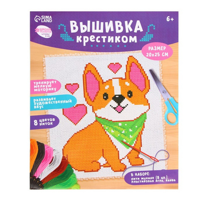 Набор для вышивания 7423251 «Корги» 20*25 см в интернет-магазине Швейпрофи.рф