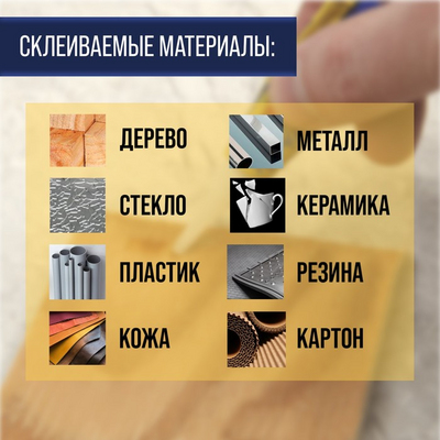 Клей секундный «Тундра» 1,2 гр 9291282 в интернет-магазине Швейпрофи.рф