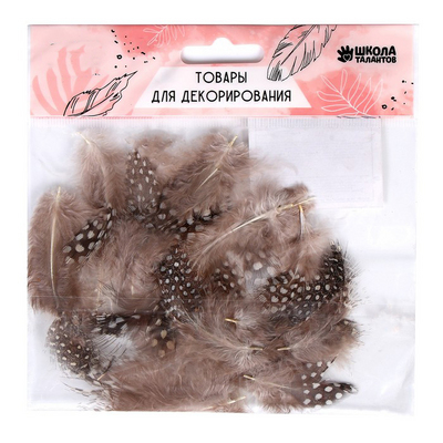 Перья декор. 2*5 см (уп 10 шт) 1250975 коричневый/белый в интернет-магазине Швейпрофи.рф