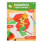 Набор для вышивания 7426442 «Русалочка» 10*14 см в интернет-магазине Швейпрофи.рф