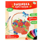 Набор для вышивания 4008385 «Корзинка с ягодами» 20*25 см в интернет-магазине Швейпрофи.рф Набор для вышивания 4008385 «Корзинка с ягодами» 20*25 см в интернет-магазине Швейпрофи.рф