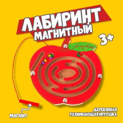 Головоломка-лабиринт 1205630 «Яблочко», мини 14.5*15 см в интернет-магазине Швейпрофи.рф