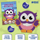 Аппликация из фетра «Мудрая совушка» 10*15 см 9337496