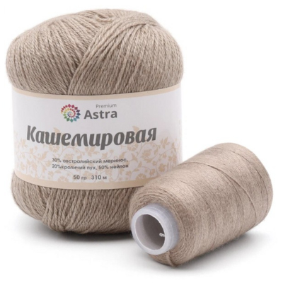 Пряжа Кашемировая (Astra), 50 г / 310 м,814 бежевый в интернет-магазине Швейпрофи.рф