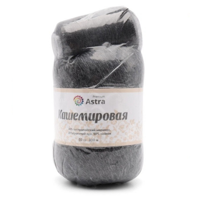 Пряжа Кашемировая (Astra), 50 г / 310 м,986 антрацит в интернет-магазине Швейпрофи.рф