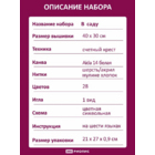Набор для вышивания Риолис №2115 «В саду» 30*40 см в интернет-магазине Швейпрофи.рф Набор для вышивания Риолис №2115 «В саду» 30*40 см в интернет-магазине Швейпрофи.рф