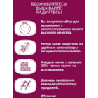 Набор для вышивания Риолис №2115 «В саду» 30*40 см в интернет-магазине Швейпрофи.рф Набор для вышивания Риолис №2115 «В саду» 30*40 см в интернет-магазине Швейпрофи.рф