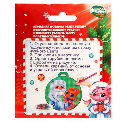 Алмазная мозаика Школа талантов 9528053 «Дед Мороз с драконом» на подвеске 10*10 см в интернет-магазине Швейпрофи.рф