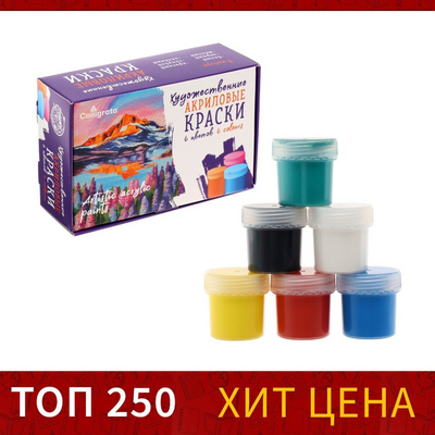 Краски акриловые 4871053 «Calligrata» морозостойкая (набор 6 цв.*  20 мл) в интернет-магазине Швейпрофи.рф