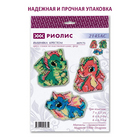 Набор для вышивания Риолис №2145 «Магниты. Дракончики» 5.5*7 см