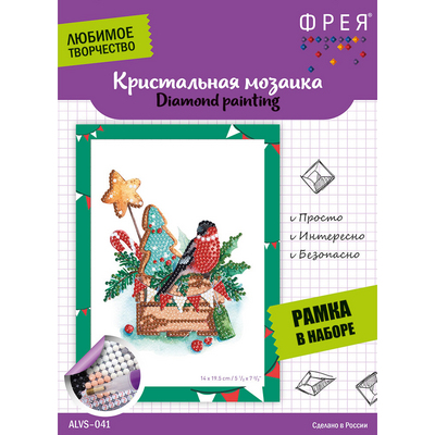 Алмазная мозаика Фрея ALVS-041 «Праздничный набор» 14*19.5 см в интернет-магазине Швейпрофи.рф