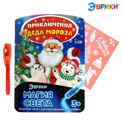 Набор для творчества 3281146 «Приключения Деда мороза» неоновые открытки в интернет-магазине Швейпрофи.рф