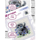 Набор для вышивания Риолис №2120 «Вислоухий котенок» 15*15 см в интернет-магазине Швейпрофи.рф
