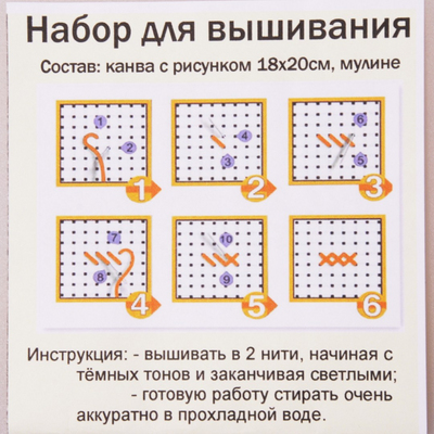 Набор для вышивания Гелиос №107 «Дракоша» 18*20 см в интернет-магазине Швейпрофи.рф