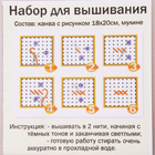 Набор для вышивания Гелиос №107 «Дракоша» 18*20 см в интернет-магазине Швейпрофи.рф Набор для вышивания Гелиос №107 «Дракоша» 18*20 см в интернет-магазине Швейпрофи.рф