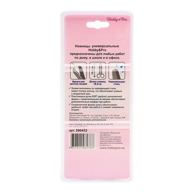 Ножницы HP 590453 для дома и офиса (18,5 см) мягкие ручки  7737390 в интернет-магазине Швейпрофи.рф