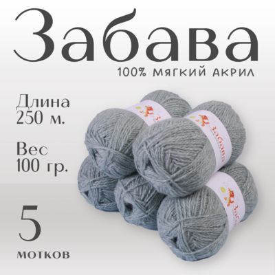 Пряжа Забава  Alpira, 100 г / 250 м, мята в интернет-магазине Швейпрофи.рф