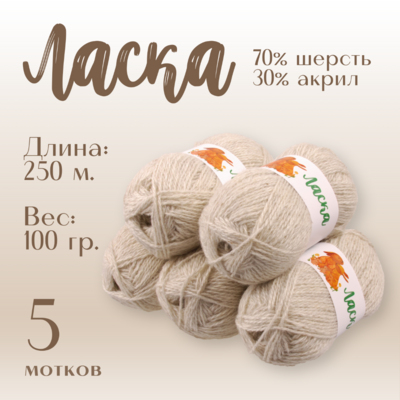Пряжа Ласка  Alpira, 100 г / 250 м, св.серый в интернет-магазине Швейпрофи.рф
