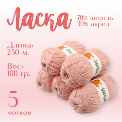 Пряжа Ласка  Alpira, 100 г / 250 м, клевер в интернет-магазине Швейпрофи.рф