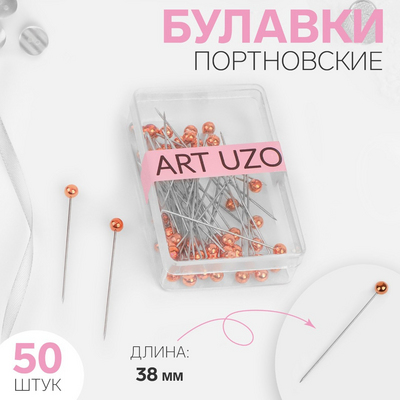 Булавки наметочные Арт Узор 9626105 3,8 см (уп. 50 шт.) бронза в интернет-магазине Швейпрофи.рф